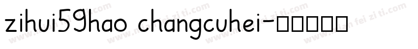 zihui59hao changcuhei字体转换